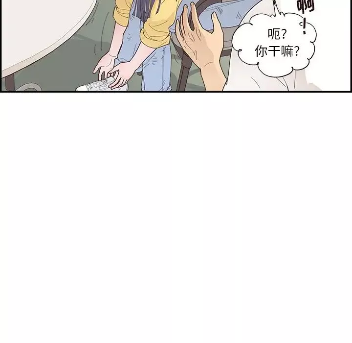 去他的女校-第141话 - 图片 80