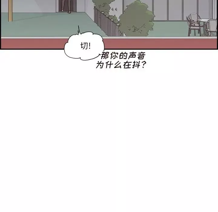 去他的女校第141話