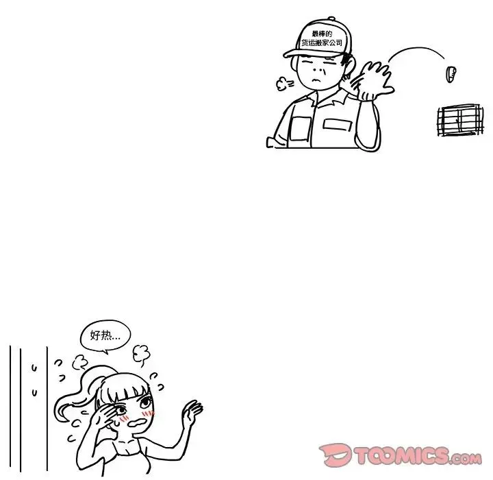 去他的女校第141話