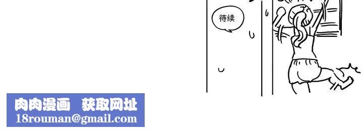 去他的女校-第141话 - 图片 100