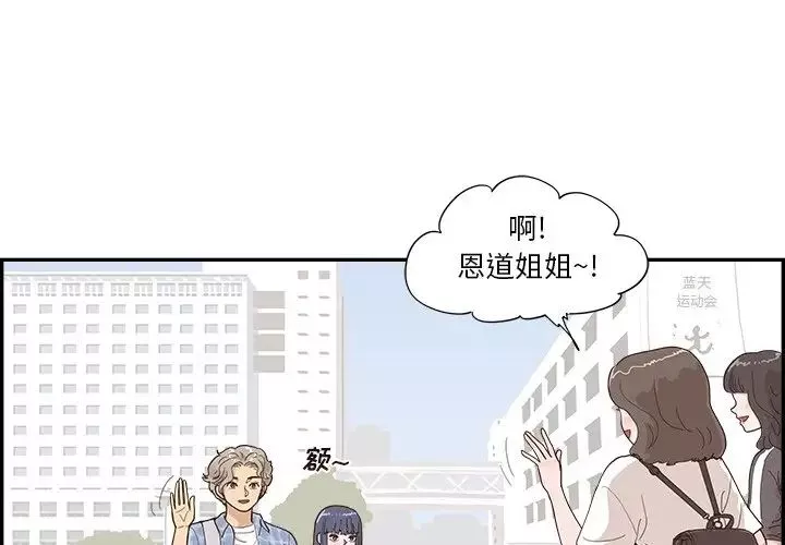 去他的女校第142話