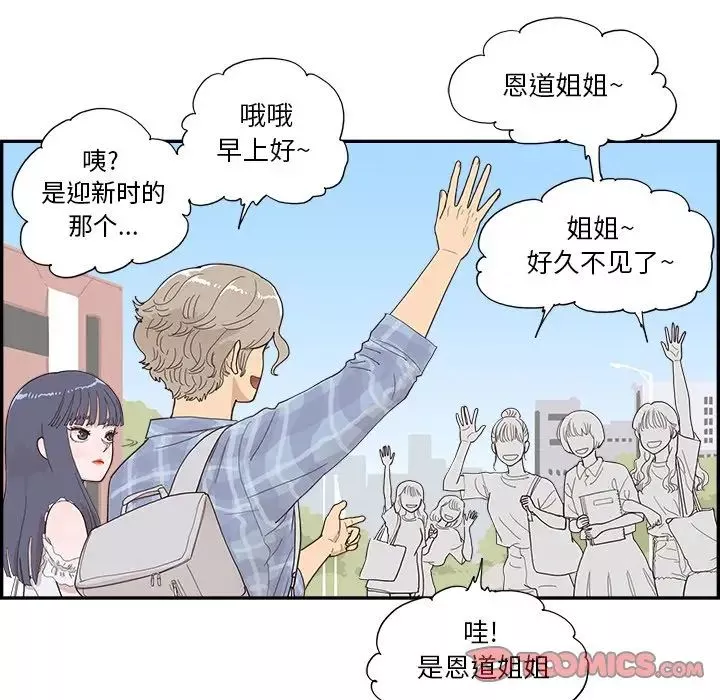 去他的女校第142話