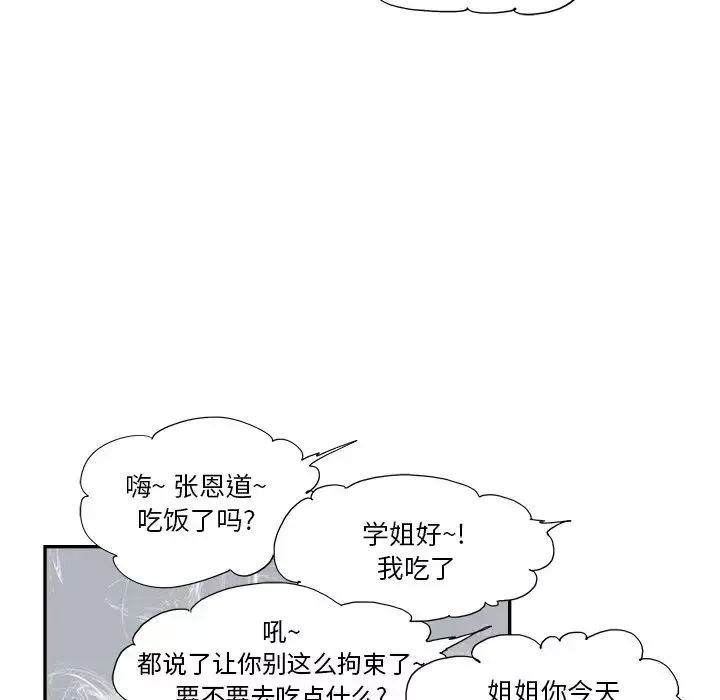 去他的女校-第142话 - 图片 7