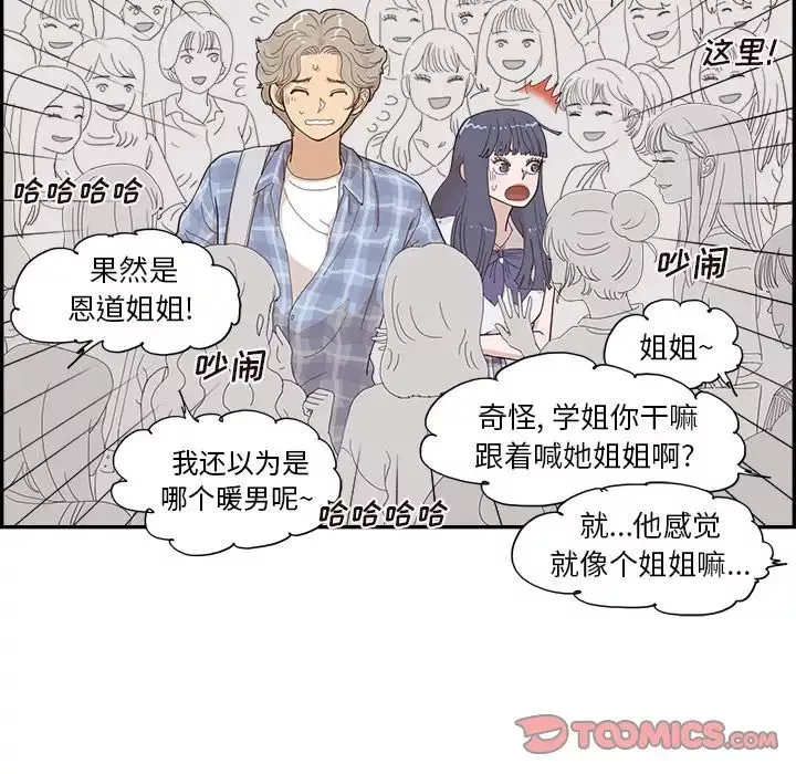 去他的女校-第142话 - 图片 10