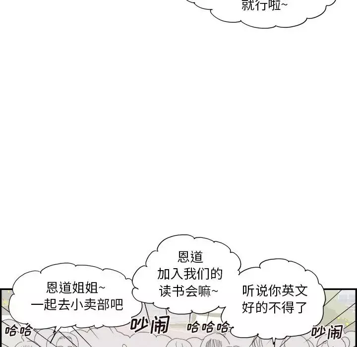 去他的女校-第142话 - 图片 9