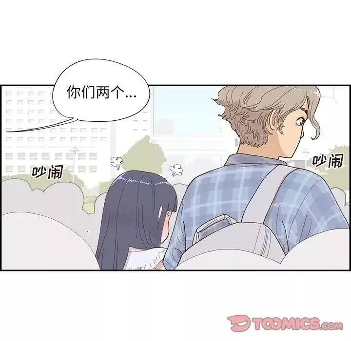 去他的女校第142話