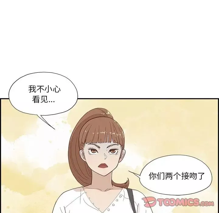去他的女校第142話