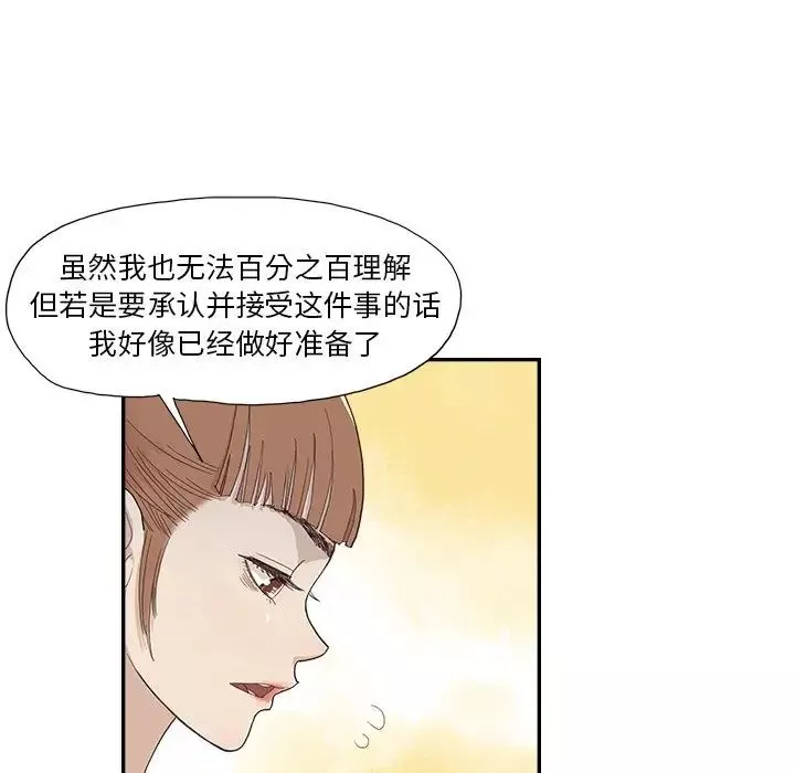 去他的女校第142話