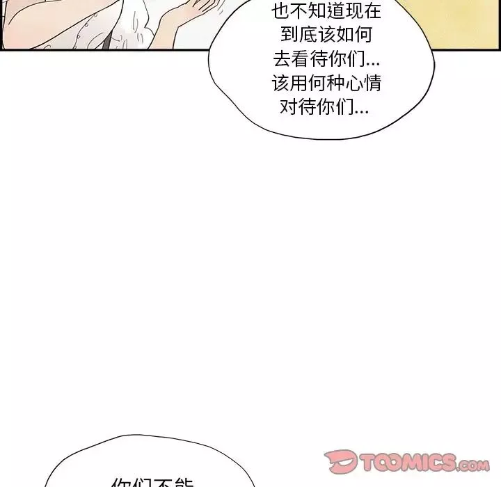 去他的女校第142話