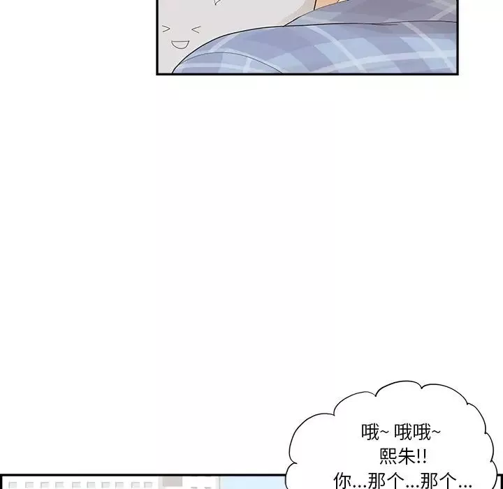 去他的女校第142話