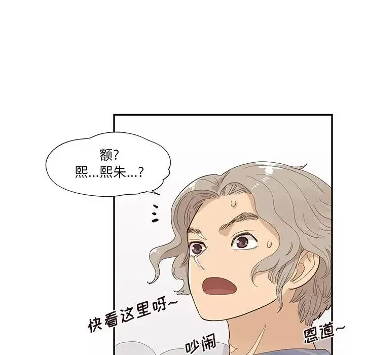 去他的女校-第142话 - 图片 27