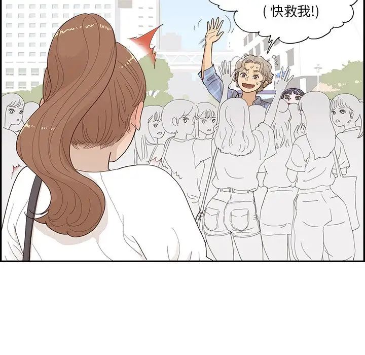 去他的女校第142話