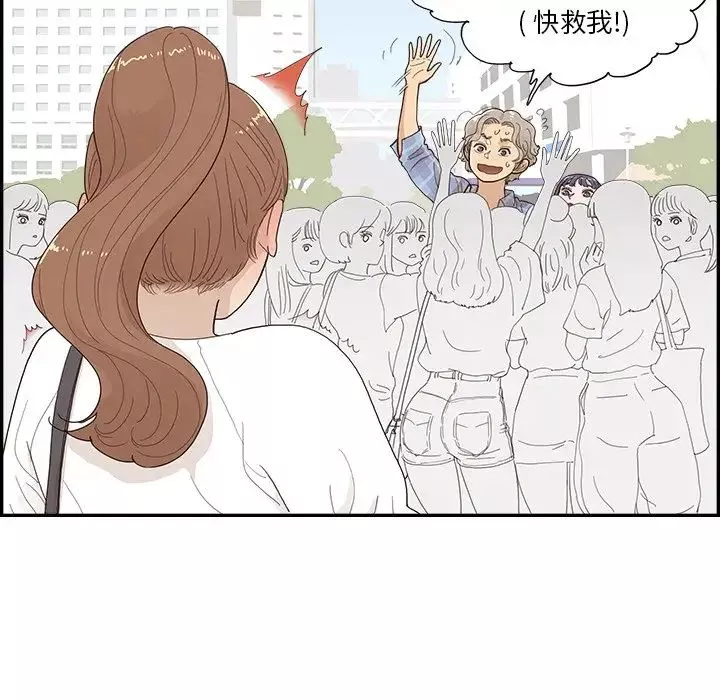 去他的女校第142話