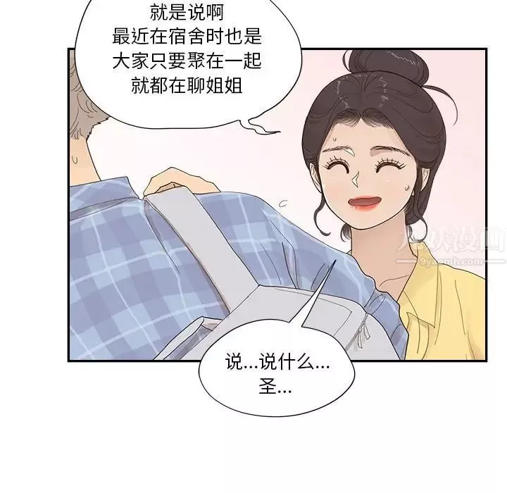 去他的女校第142話