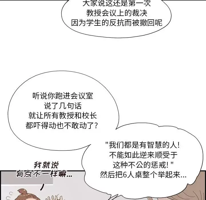 去他的女校第142話