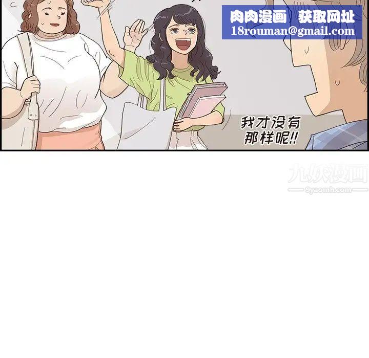 去他的女校第142话