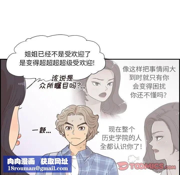 去他的女校第142话