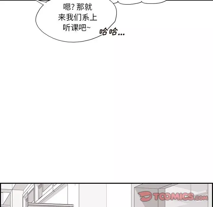 去他的女校-第142话 - 图片 54