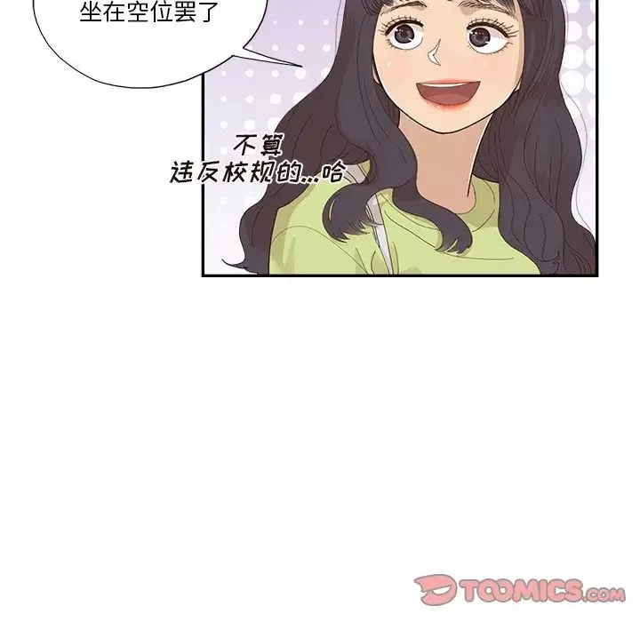 去他的女校-第142话 - 图片 58