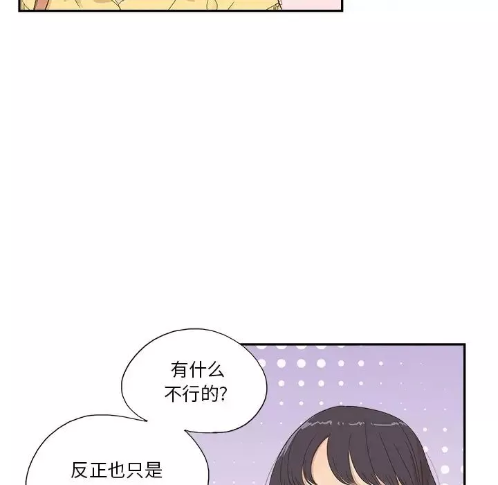 去他的女校-第142话 - 图片 57