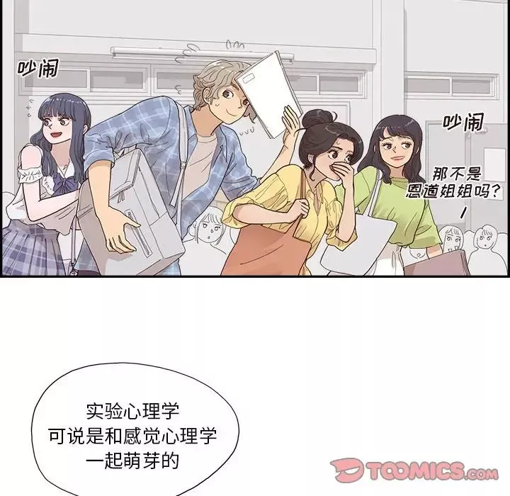 去他的女校-第142话 - 图片 62