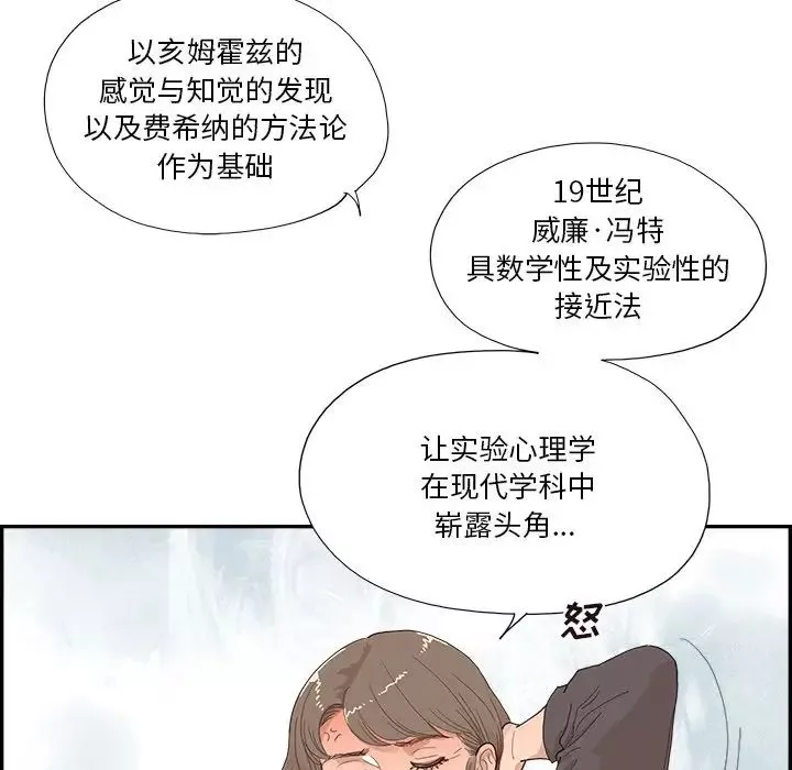 去他的女校第142話
