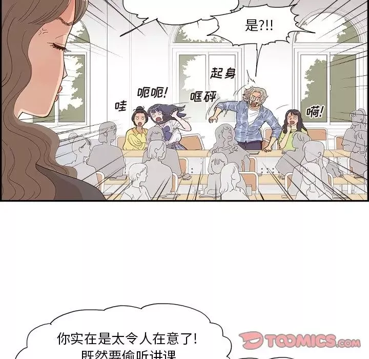 去他的女校-第142话 - 图片 74