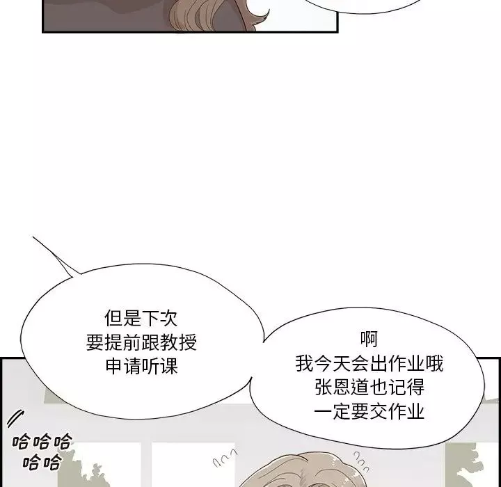 去他的女校第142話