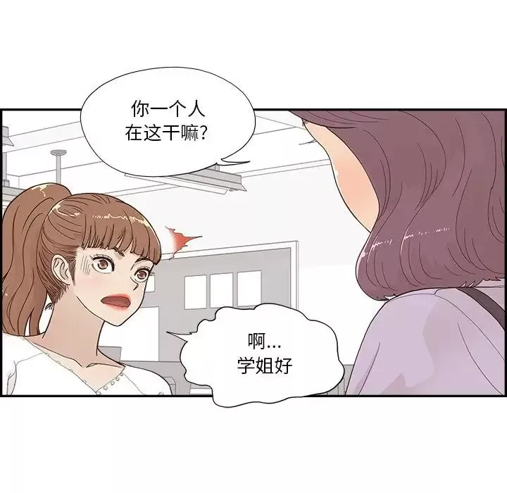 去他的女校-第142话 - 图片 83