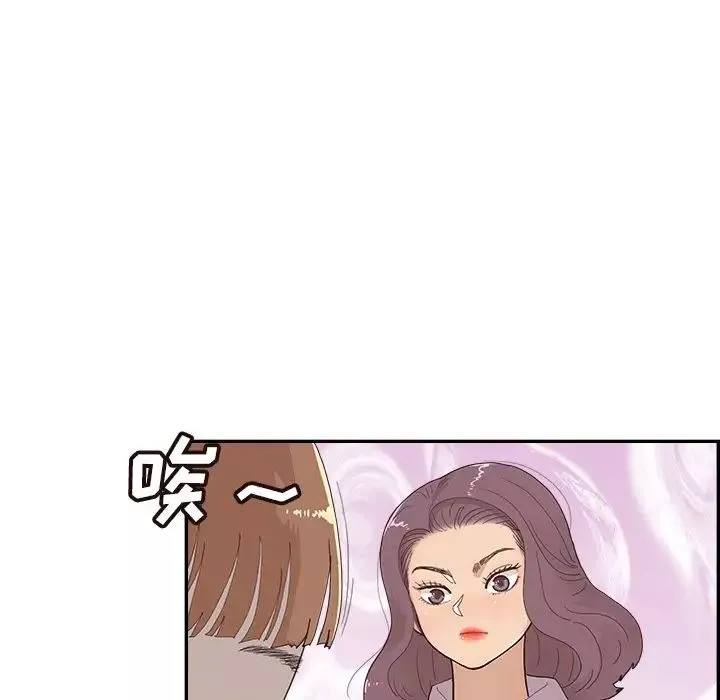去他的女校-第142话 - 图片 87