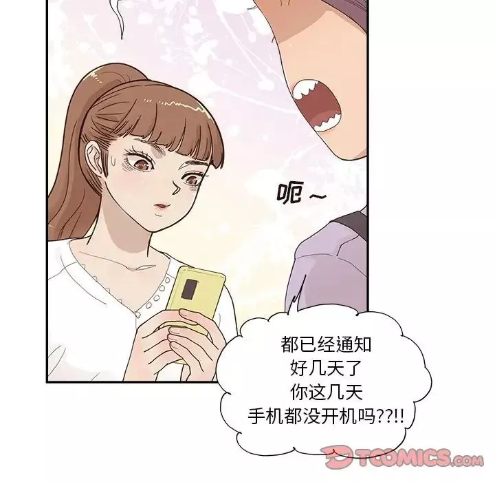 去他的女校第142話