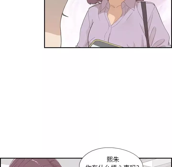 去他的女校第142話