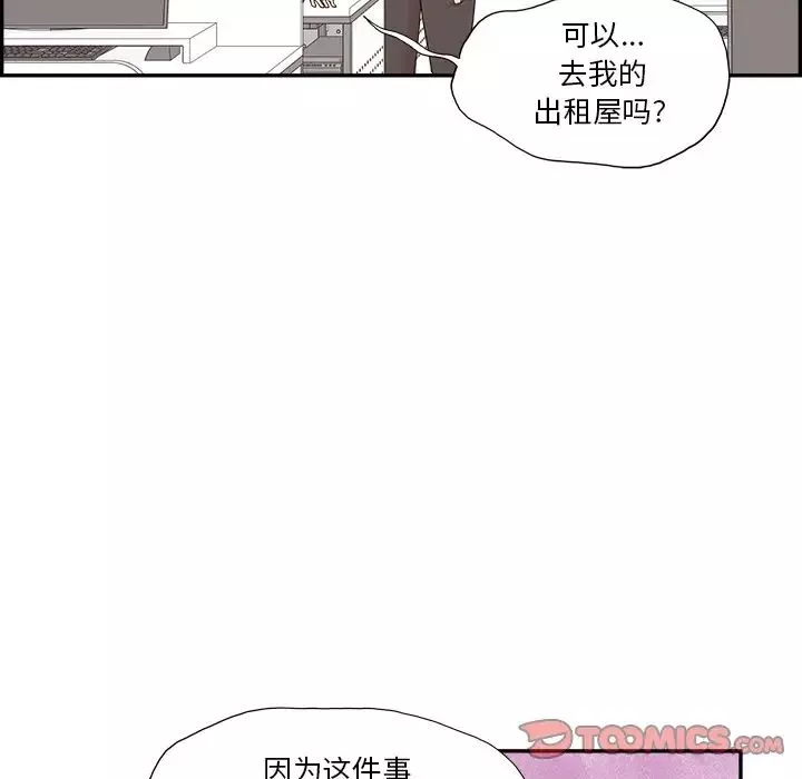 去他的女校第142話