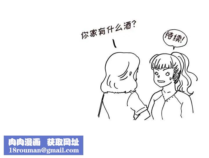 去他的女校第142话