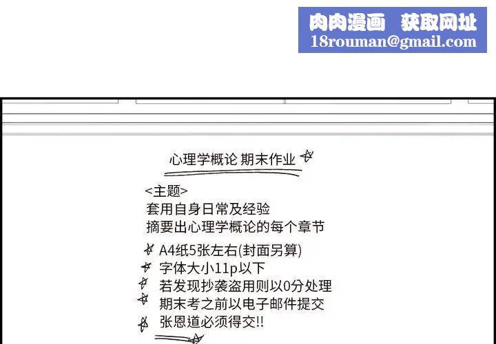 去他的女校第143话
