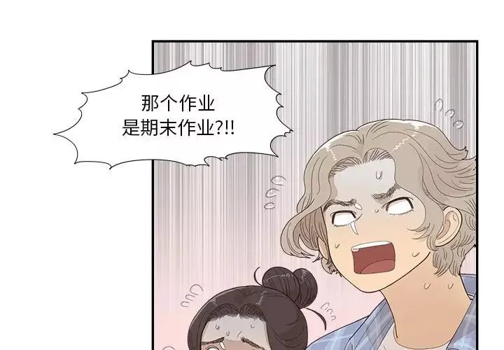 去他的女校-第143话 - 图片 3