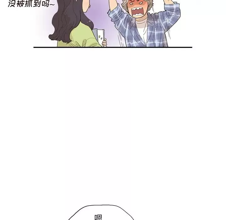 去他的女校第143話