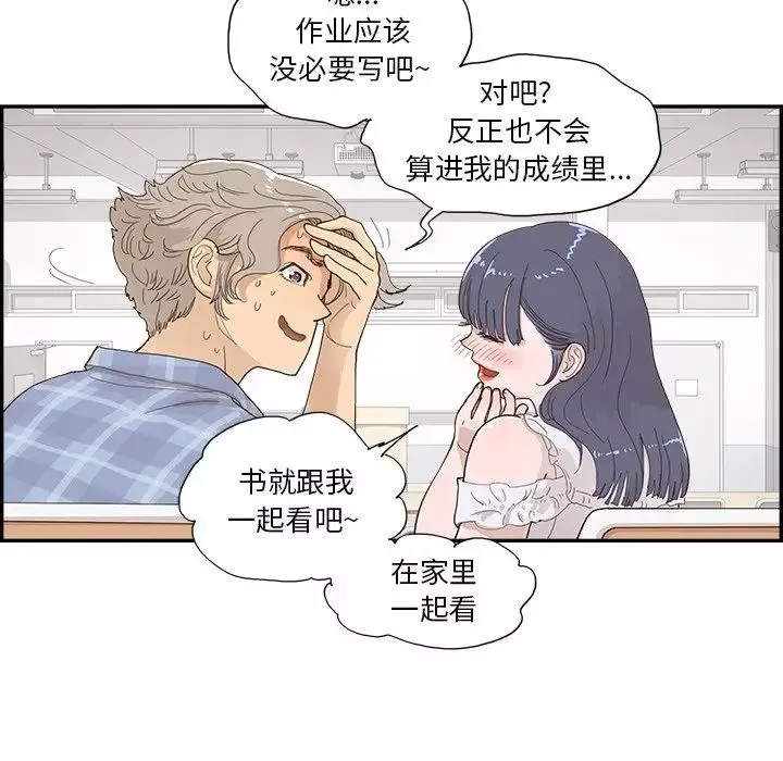 去他的女校-第143话 - 图片 8