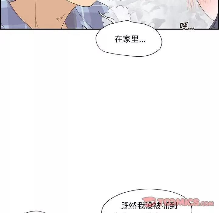 去他的女校-第143话 - 图片 10