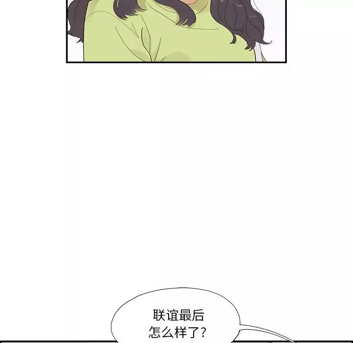 去他的女校-第143话 - 图片 13