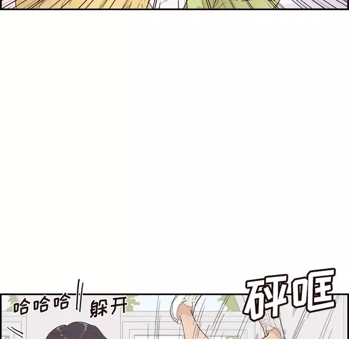 去他的女校第143話