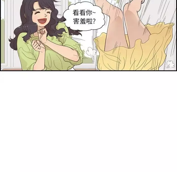 去他的女校第143話