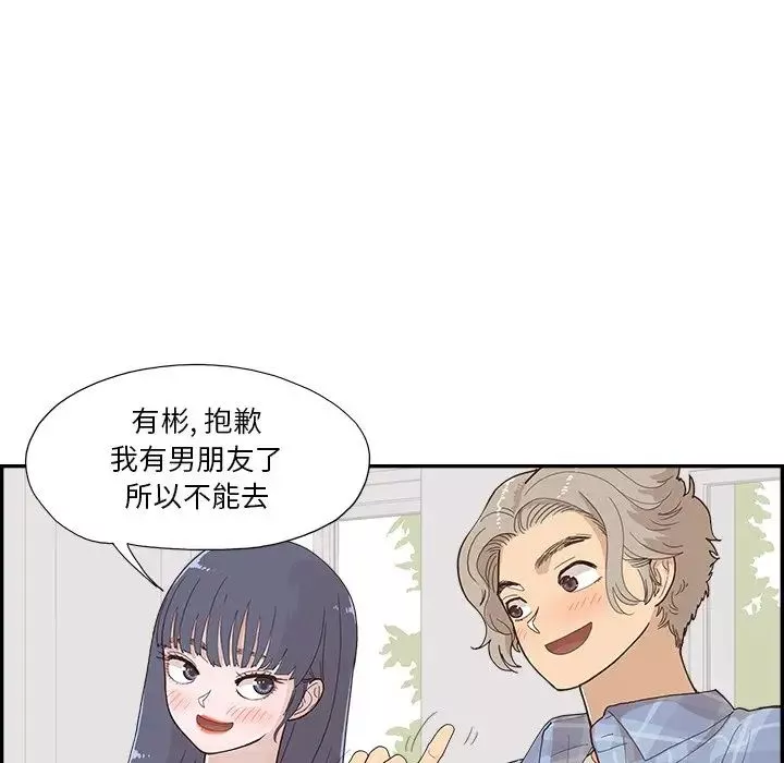 去他的女校-第143话 - 图片 19