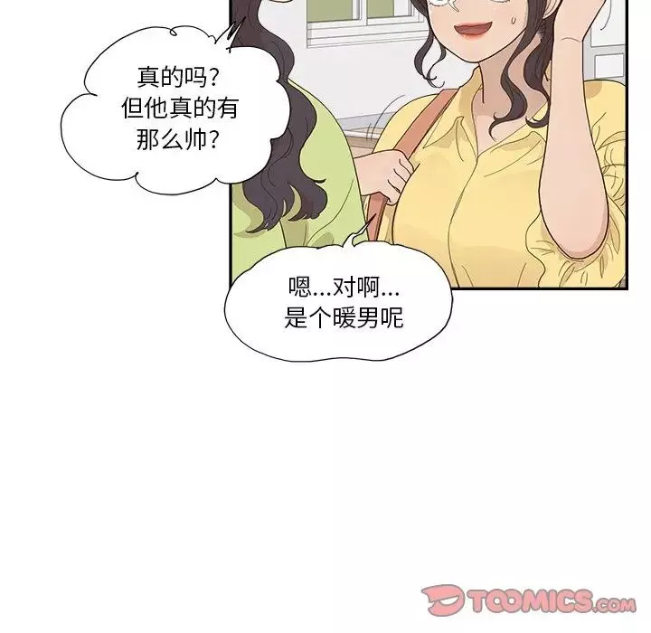 去他的女校-第143话 - 图片 26