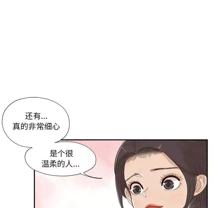 去他的女校第143話
