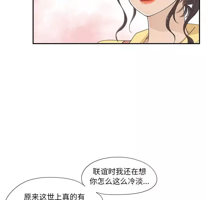 去他的女校-第143话 - 图片 29
