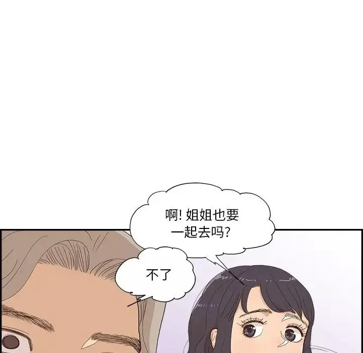 去他的女校-第143话 - 图片 35