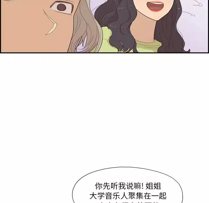 去他的女校-第143话 - 图片 36