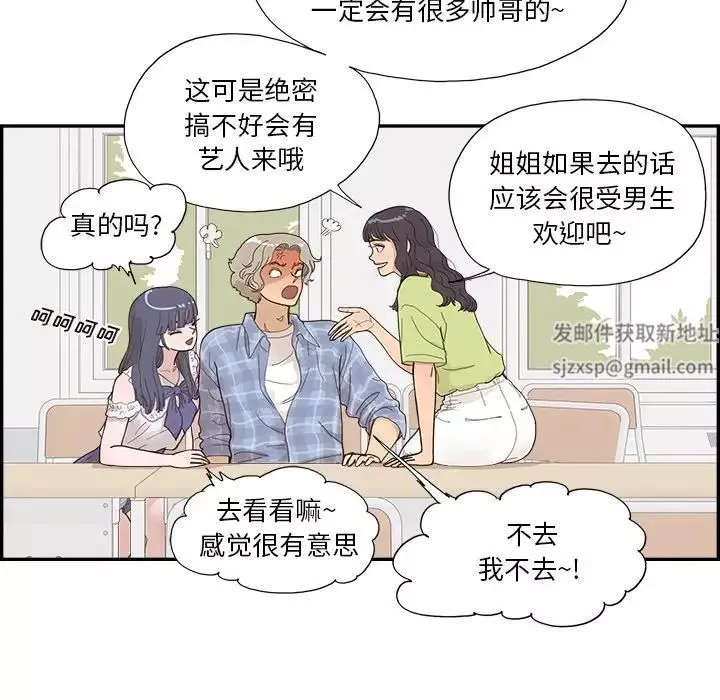 去他的女校-第143话 - 图片 37