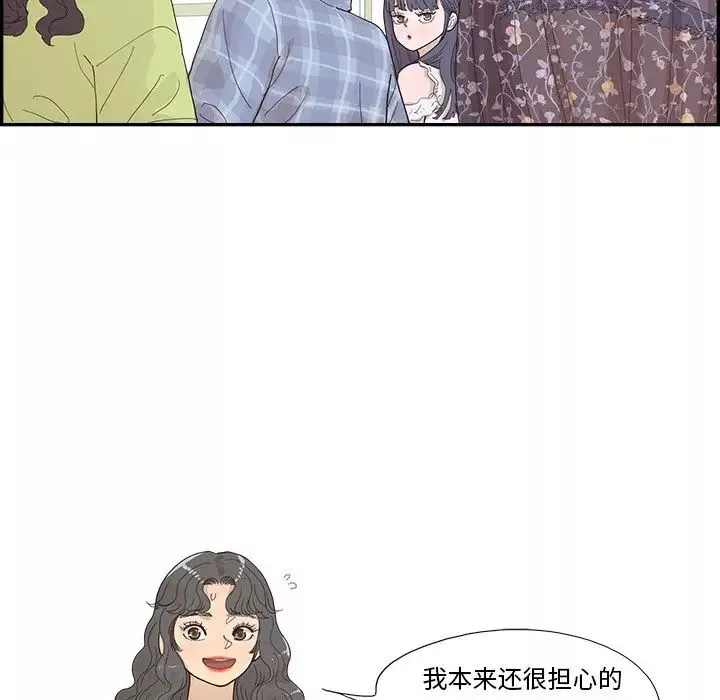 去他的女校第143話